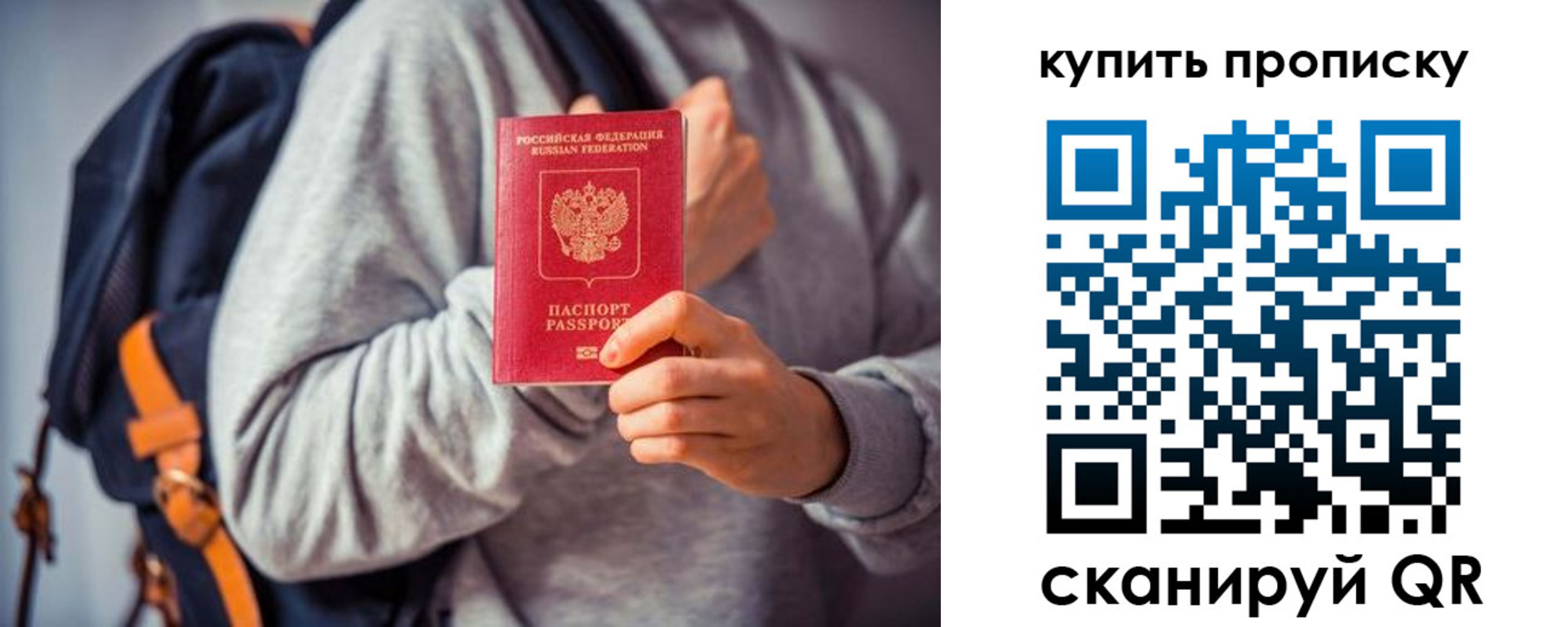временная регистрация в квартире в Ульяновске